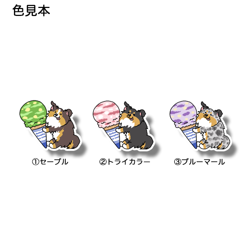 アイスクリームとシェルティちゃん。38-14