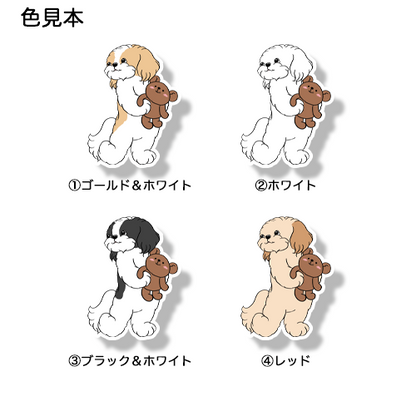 おかえり！って言ってるマルシーズーちゃん。108-6