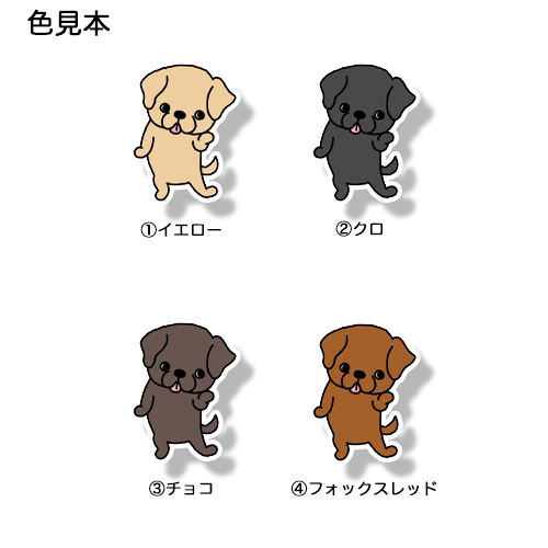 悩んでるラブラドールちゃん。117-6