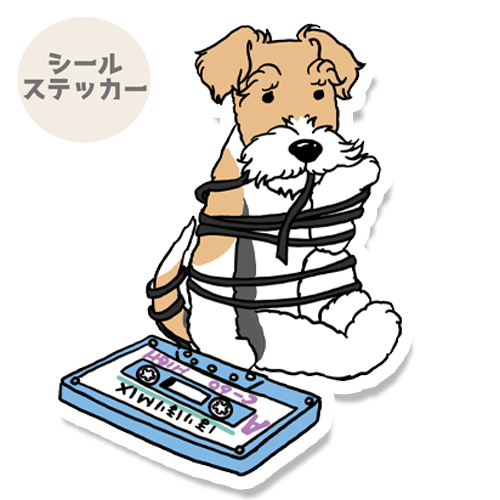 絡まったワイアーフォックスちゃん。124-15