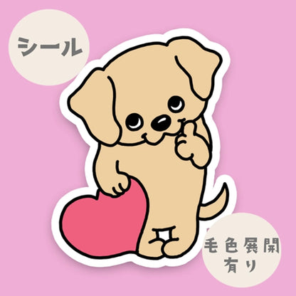 ラブラドールちゃんのきもち。117-