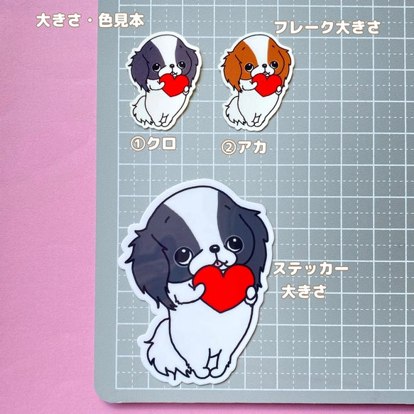 ハートを届けたい狆ちゃん。66-15