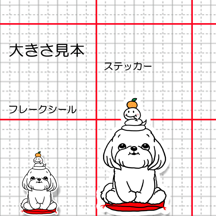 巳年のマルチーズちゃん。109-29