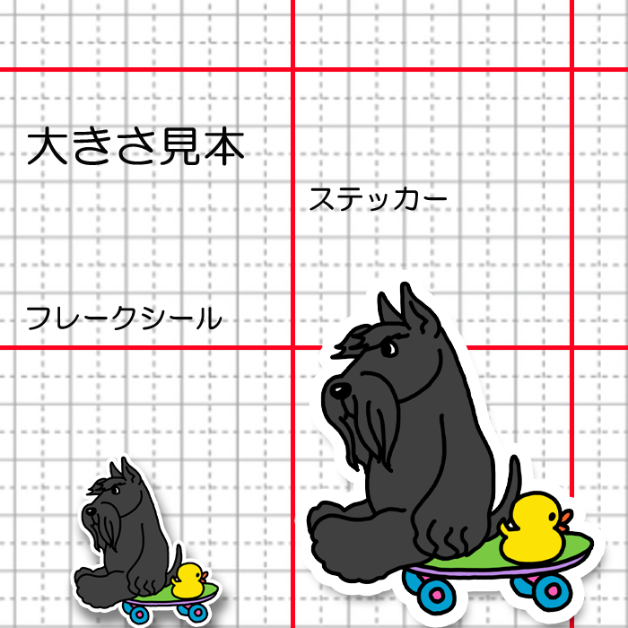 誰か来ないかなーって待ってるスコッティちゃん。46-6