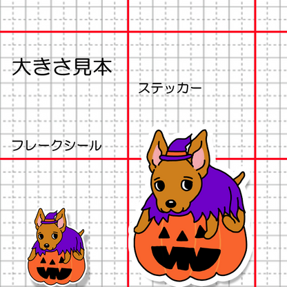 オバケカボチャとミニピンちゃん。113-11