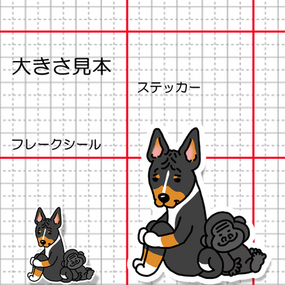 ゴリラちゃんと待ってるバセンジーちゃん。78-8