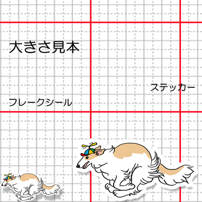 走ってたら飛べそうなボルゾイさん。105-11