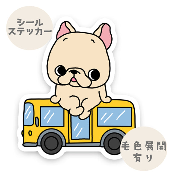 ブーブーバスに乗ったフレブルちゃん。96−218