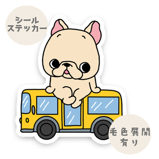 ブーブーバスに乗ったフレブルちゃん。96−218