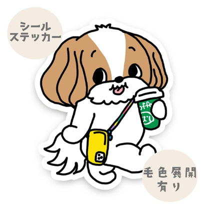 おでかけシーズーちゃん。35-2