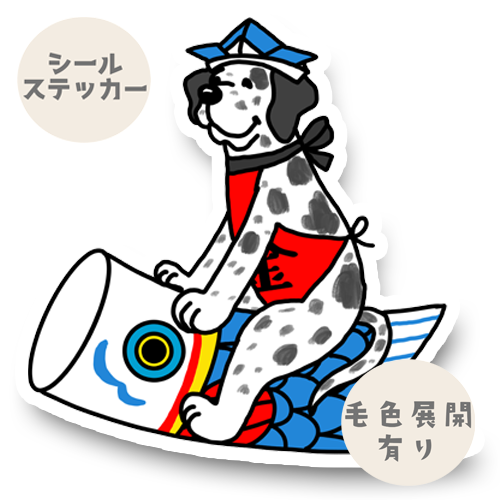 端午の節句のグレートデンさん。28-9