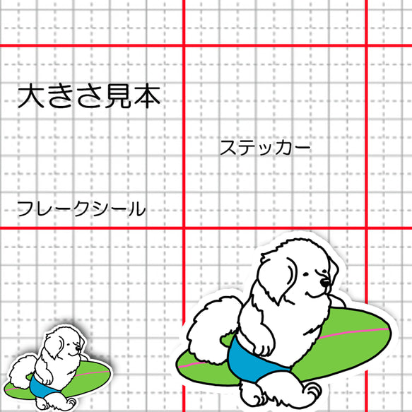 サーファーピレネーちゃん。 27-9