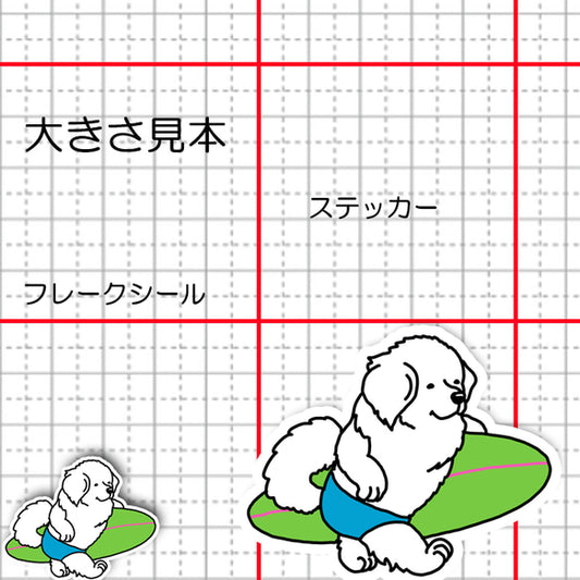 サーファーピレネーちゃん。 27-9