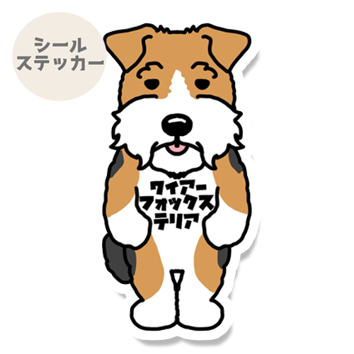 ワイアーフォックステリア。124-7