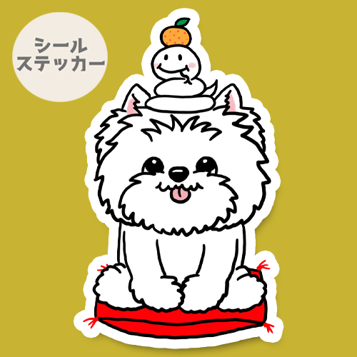 巳年のウェスティちゃん。14-19