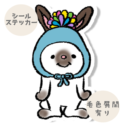 ポンポンウサギちゃん。191-18