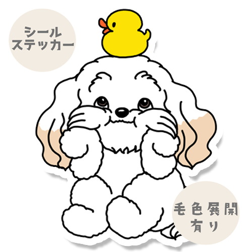 タイクツマルプーちゃん。111-5