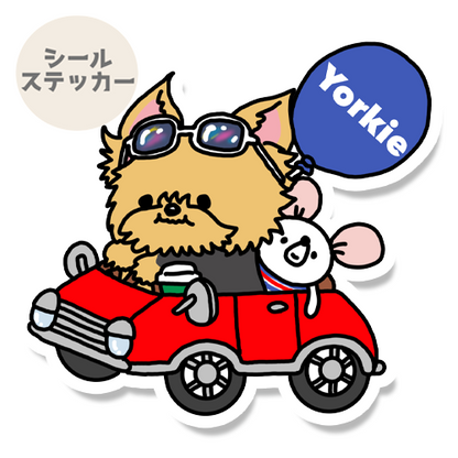 ヨーキーちゃんの楽しいドライブ。114-21