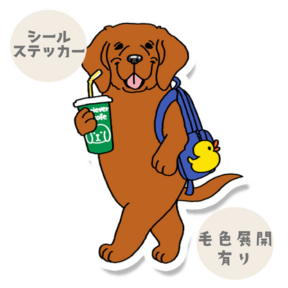 おでかけラブラドールちゃん。117-9