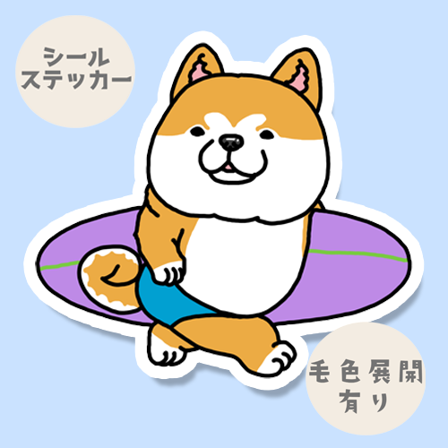 サーファーシバちゃん。39-26