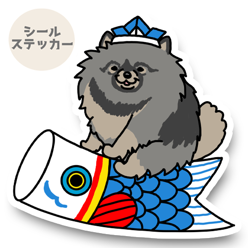 端午の節句のキースホンドちゃん。24-6