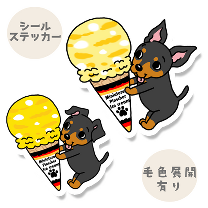アイスクリームとミニピンちゃん。113-7