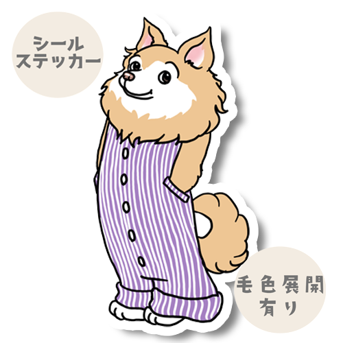 オーバーオールのポメックスちゃん。186-1