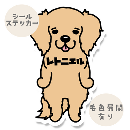 レトニエル。119-1