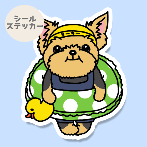 スイミングヨーキーちゃん。114-13