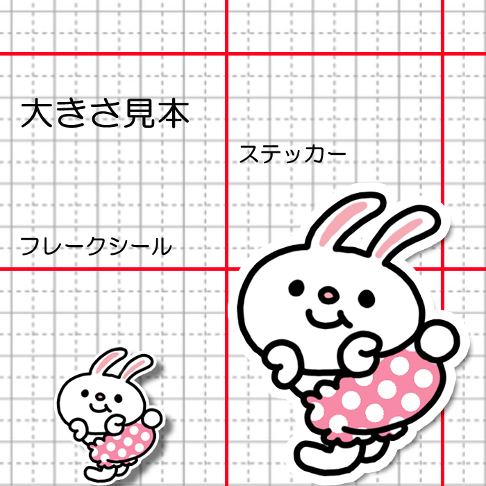 おぱんつうさちゃん。191-8