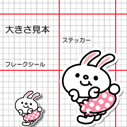 おぱんつうさちゃん。191-8