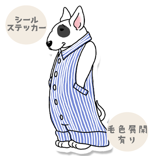 オーバーオールのブルテリアさん。94-7
