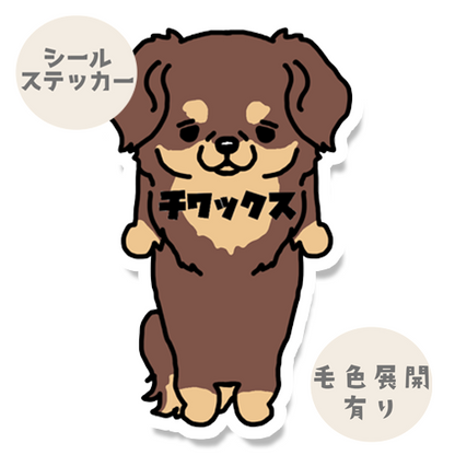 チワックス。60-1