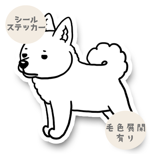 見張ってる紀州犬さん。25-8
