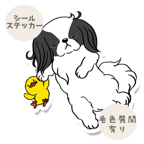 お昼寝狆ちゃん。66-12