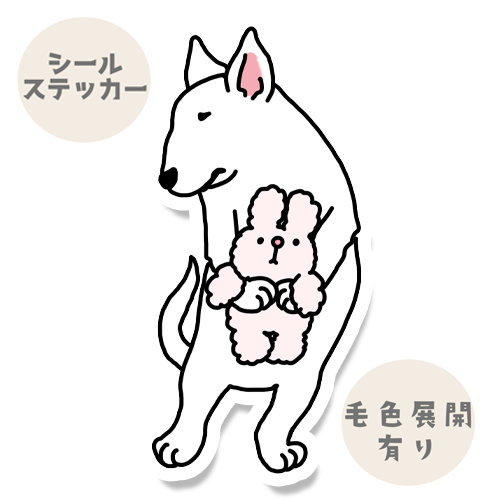おりこうさんでお留守番してるブルテリアちゃん。94-2