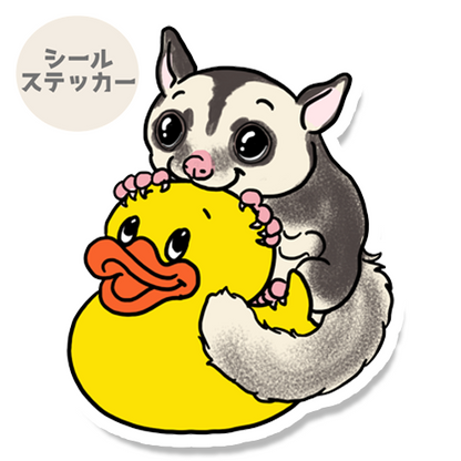 お気に入りのアヒルちゃんとフクロモモンガちゃん。198-1