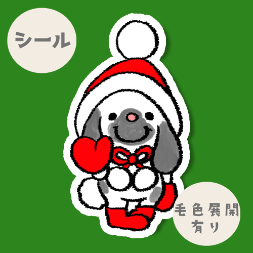 ロップイヤーちゃんのホリデー。191-17