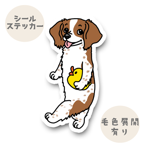 お気に入りのアヒルとブリタニースパニエルちゃん。125-