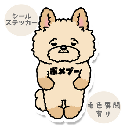 ポメプー。103-12