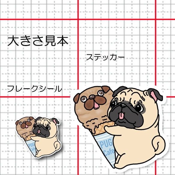 パグアイスクリームとパグちゃん。76-
