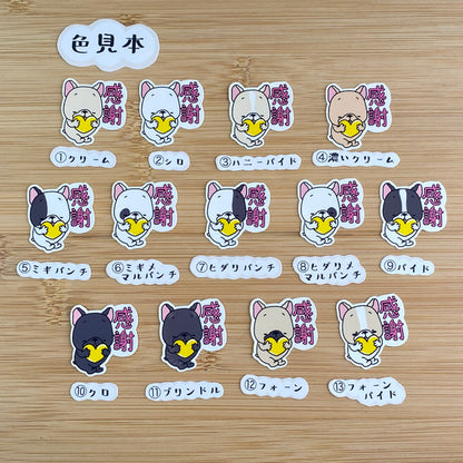 感謝フレブルちゃん。96−103