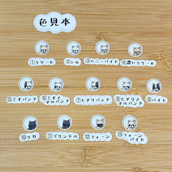 フレブルちゃんの印鑑みたいなシール。96−252