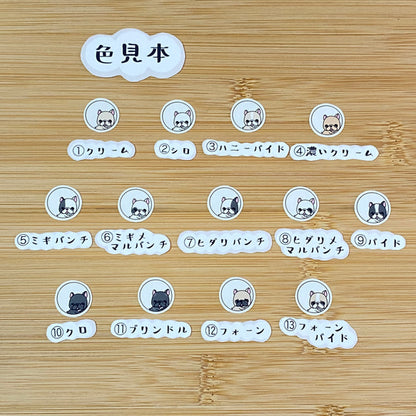 フレブルちゃんの印鑑みたいなシール。96−252