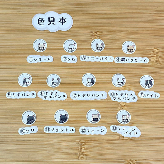 フレブルちゃんの印鑑みたいなシール。96−252