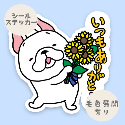いつもありがとうフレブルちゃん。96−102