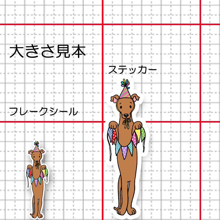 お祝いの準備してるイタグレちゃん。9-