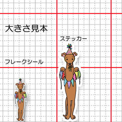 お祝いの準備してるイタグレちゃん。9-
