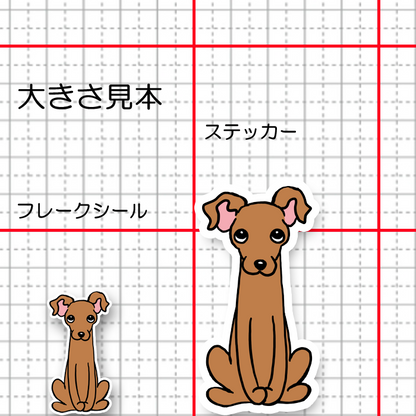 おすわりイタグレちゃん。9-