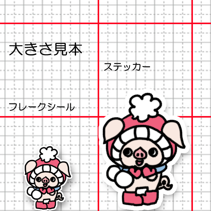 寒い日のブタさん。